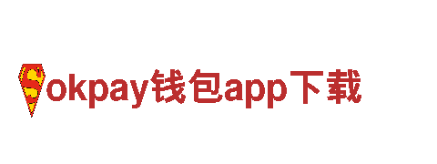 玩转okpay钱包app下载，创意广告定制专家！